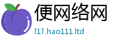 77777788888王中王正版且新澳门天天彩免费精准大全谜语